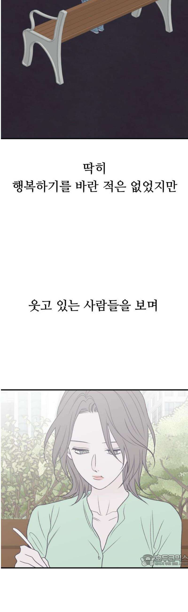문스트럭 고층빌딩에서 떨어진 그 개미는 25화 34