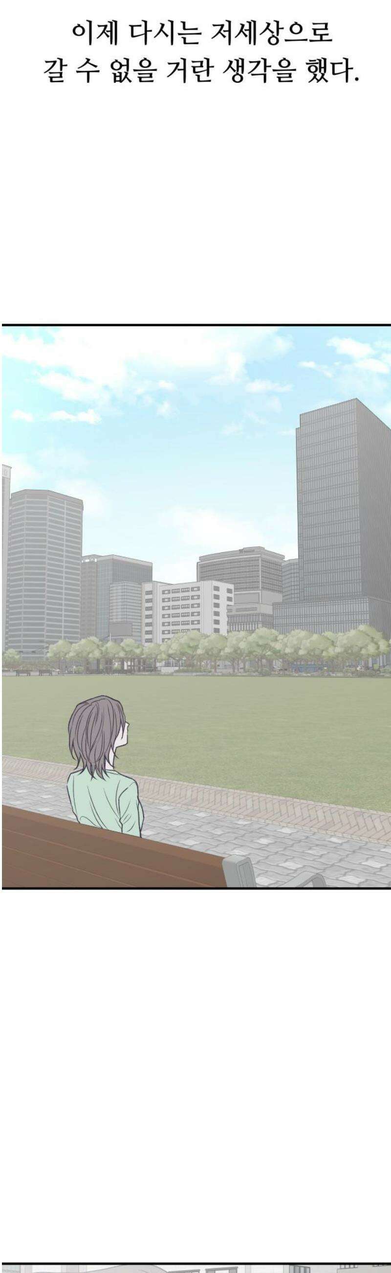 문스트럭 고층빌딩에서 떨어진 그 개미는 25화 35