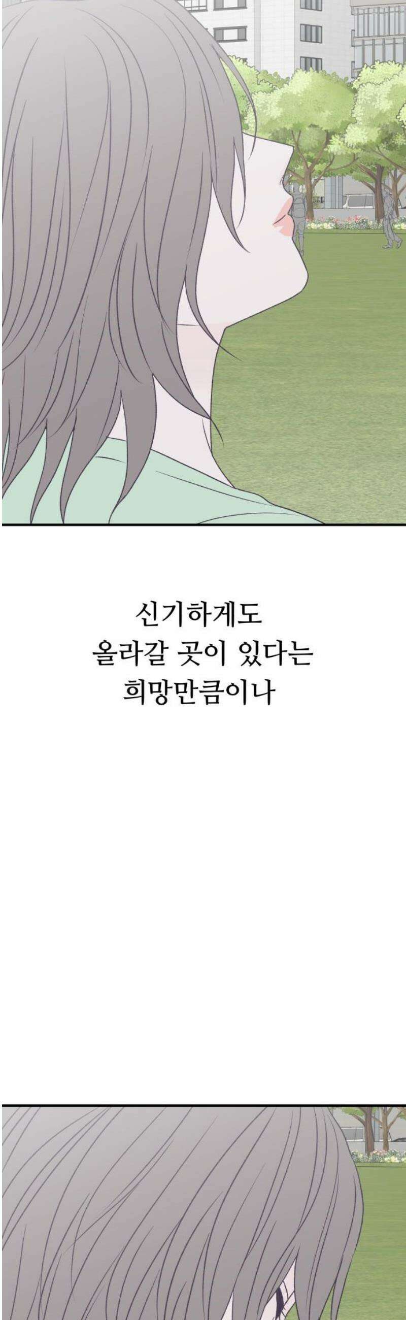 문스트럭 고층빌딩에서 떨어진 그 개미는 25화 36