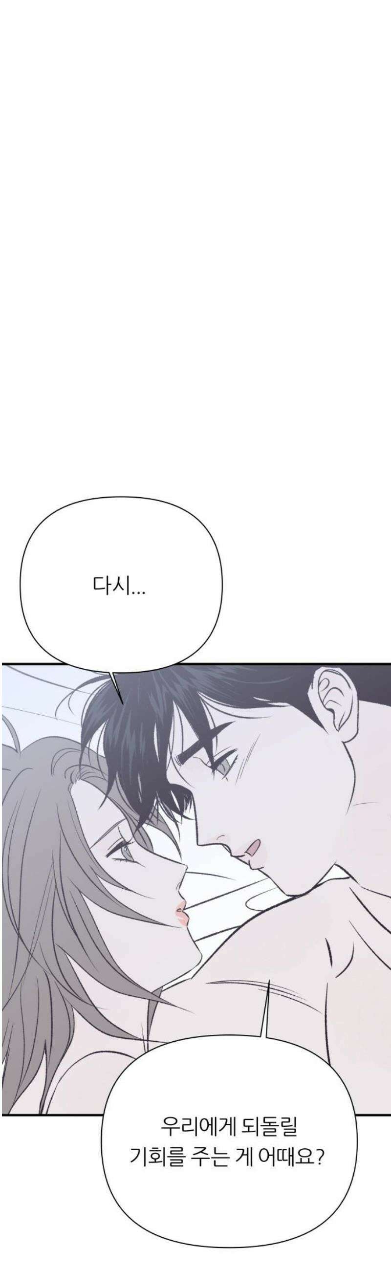 문스트럭 고층빌딩에서 떨어진 그 개미는 25화 38