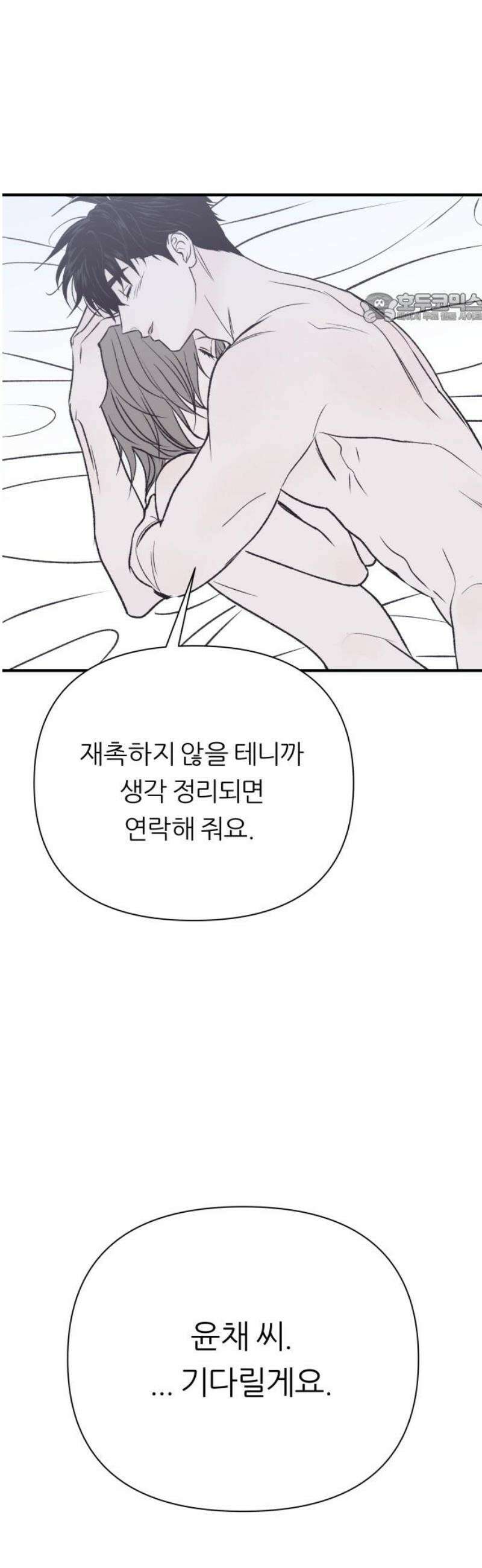 문스트럭 고층빌딩에서 떨어진 그 개미는 25화 39