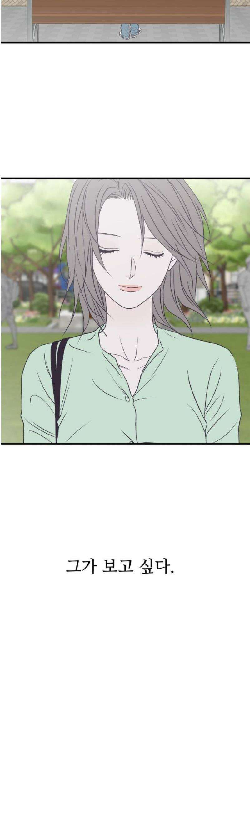 문스트럭 고층빌딩에서 떨어진 그 개미는 25화 42