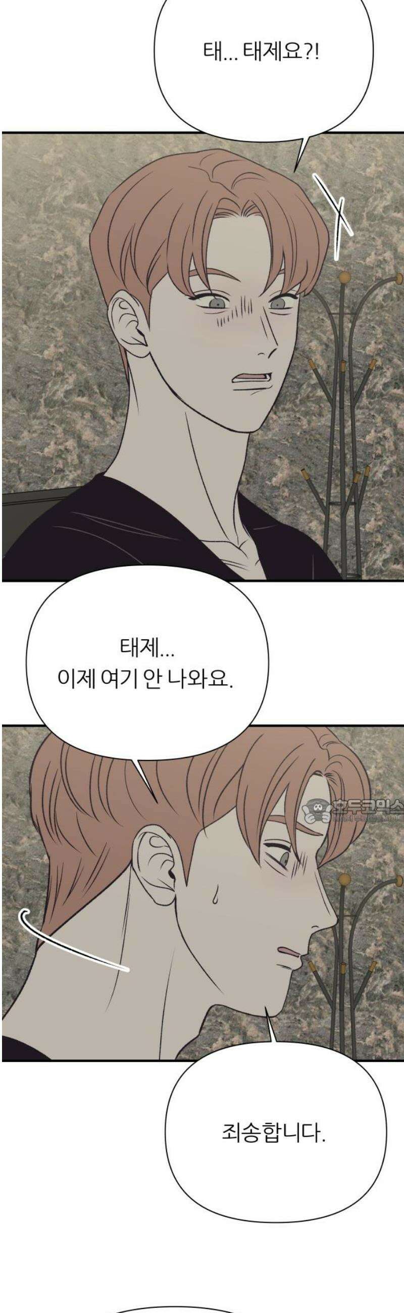 문스트럭 고층빌딩에서 떨어진 그 개미는 25화 45