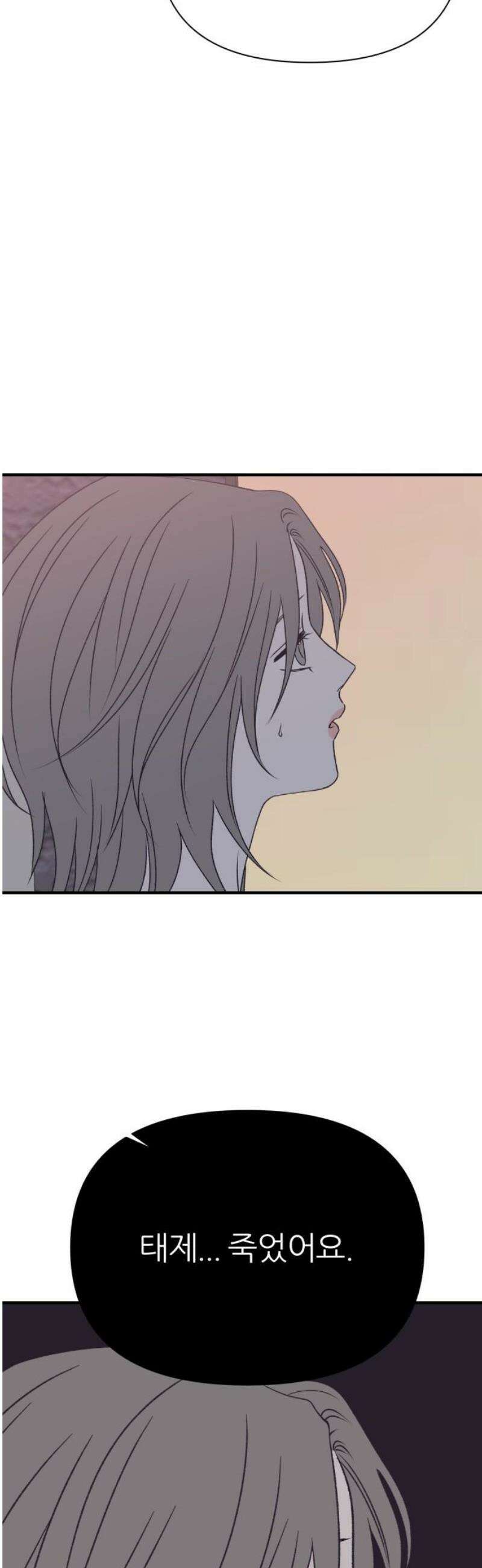 문스트럭 고층빌딩에서 떨어진 그 개미는 25화 50