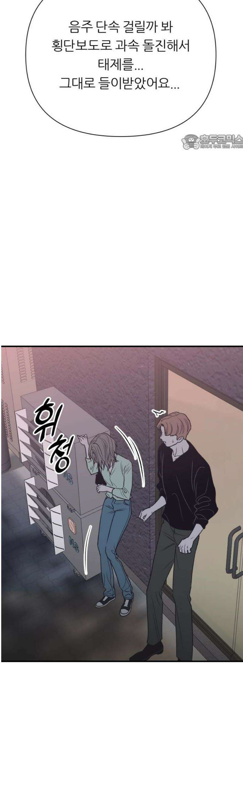 문스트럭 고층빌딩에서 떨어진 그 개미는 25화 54