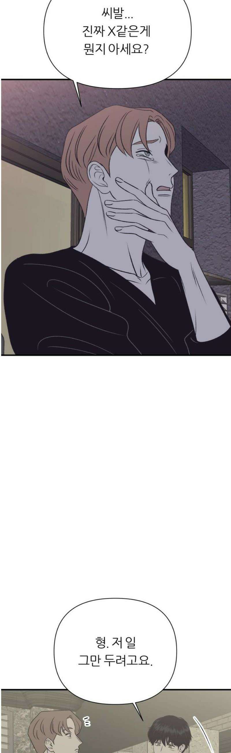 문스트럭 고층빌딩에서 떨어진 그 개미는 25화 61