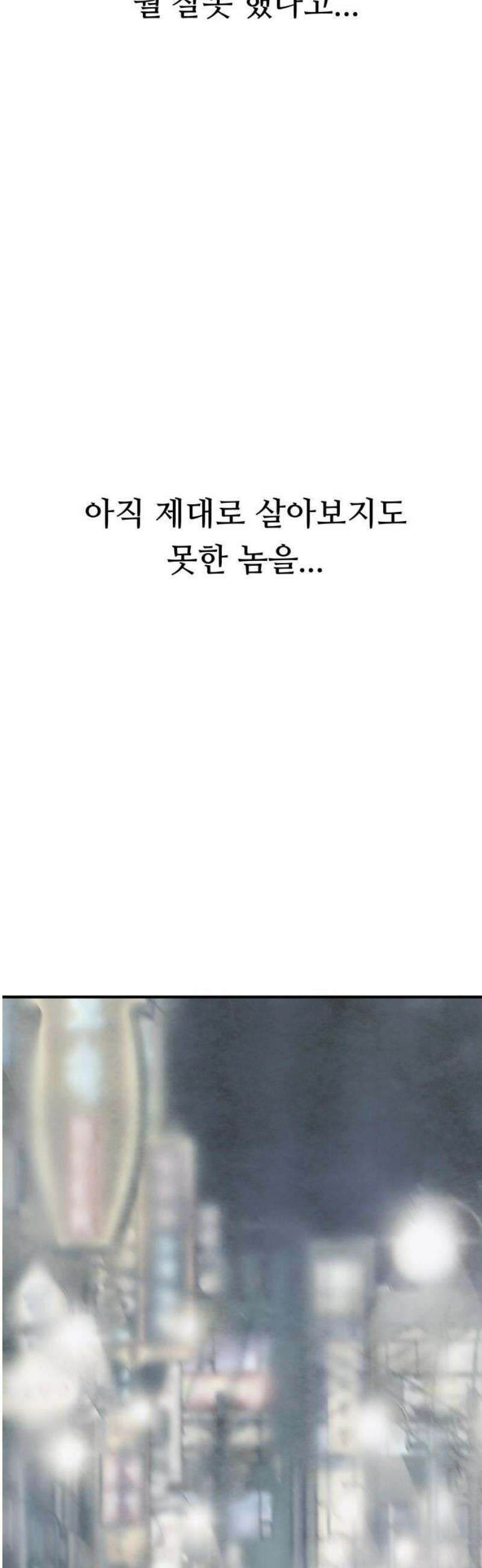 문스트럭 고층빌딩에서 떨어진 그 개미는 25화 66