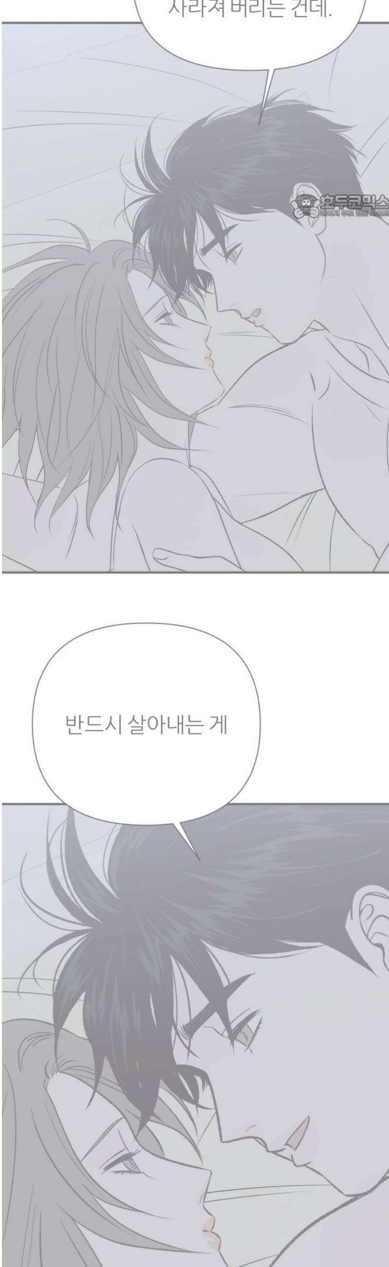 문스트럭 고층빌딩에서 떨어진 그 개미는 25화 69