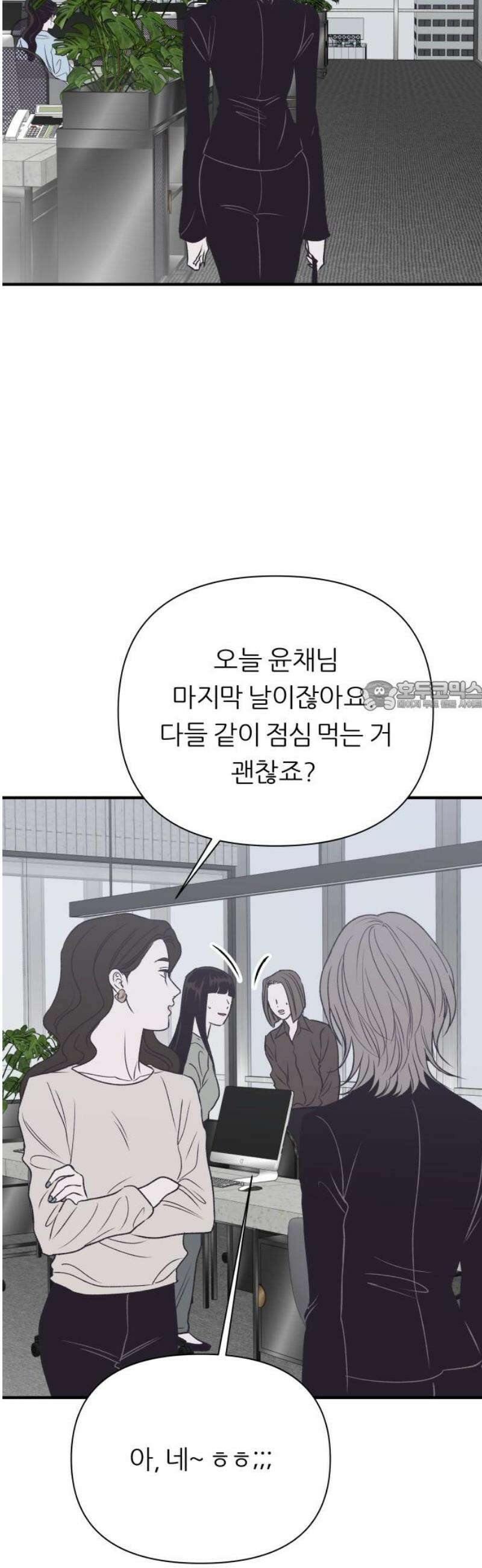 문스트럭 고층빌딩에서 떨어진 그 개미는 25화 73