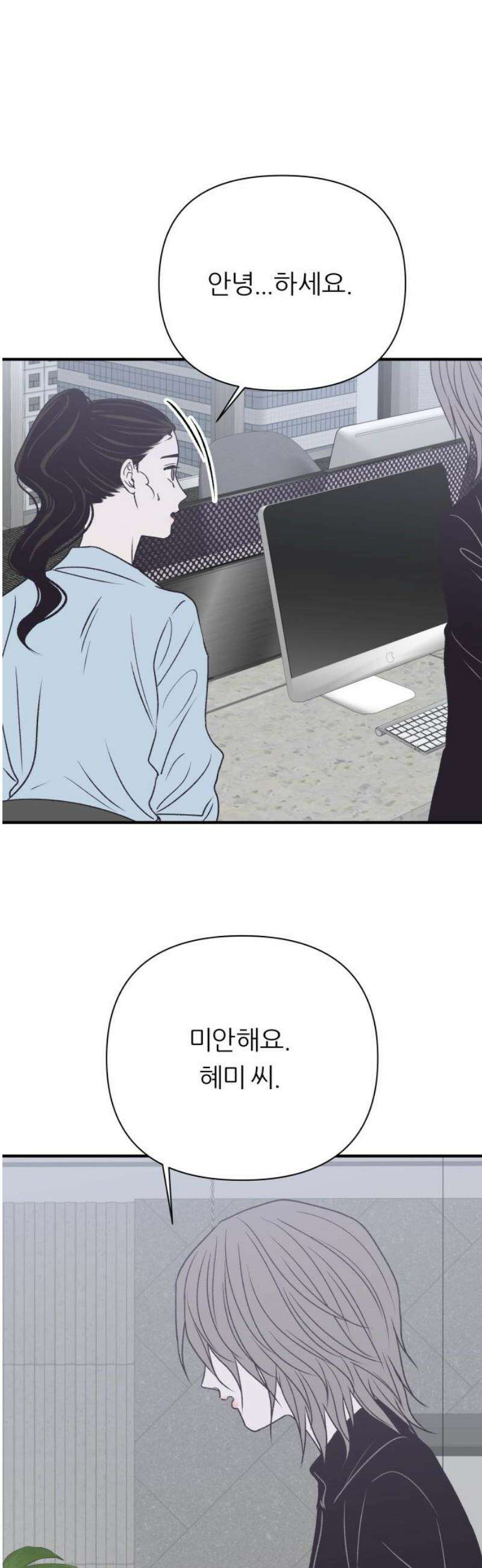문스트럭 고층빌딩에서 떨어진 그 개미는 25화 74