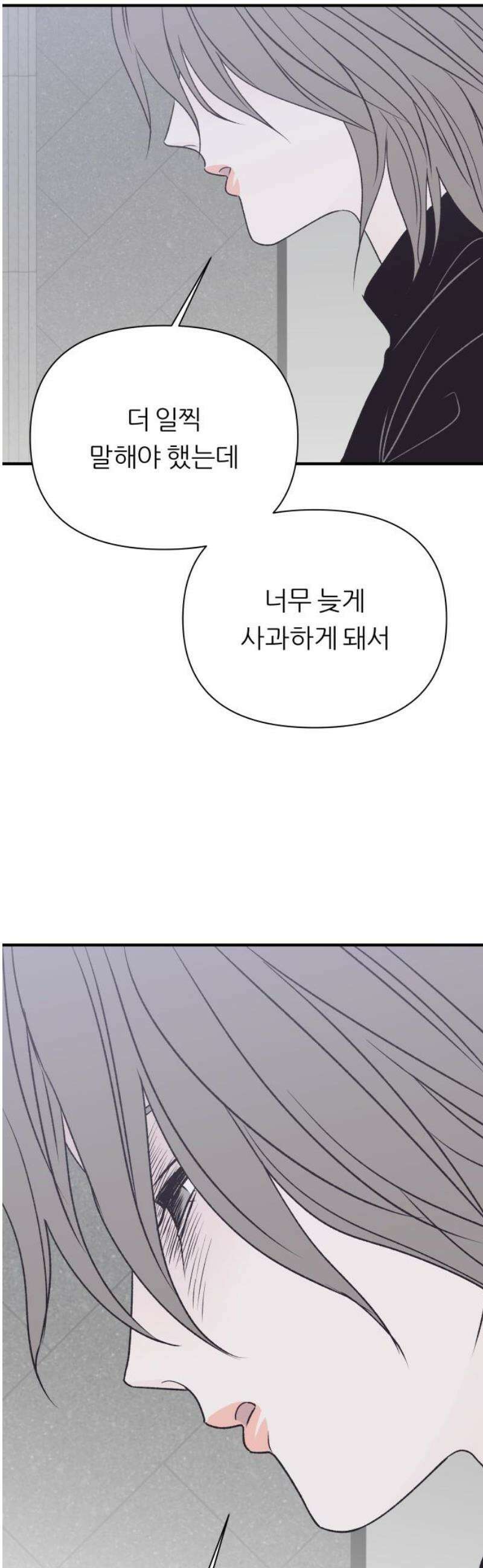 문스트럭 고층빌딩에서 떨어진 그 개미는 25화 76