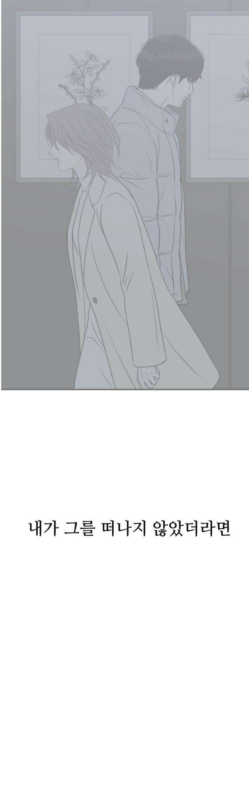 문스트럭 고층빌딩에서 떨어진 그 개미는 25화 80