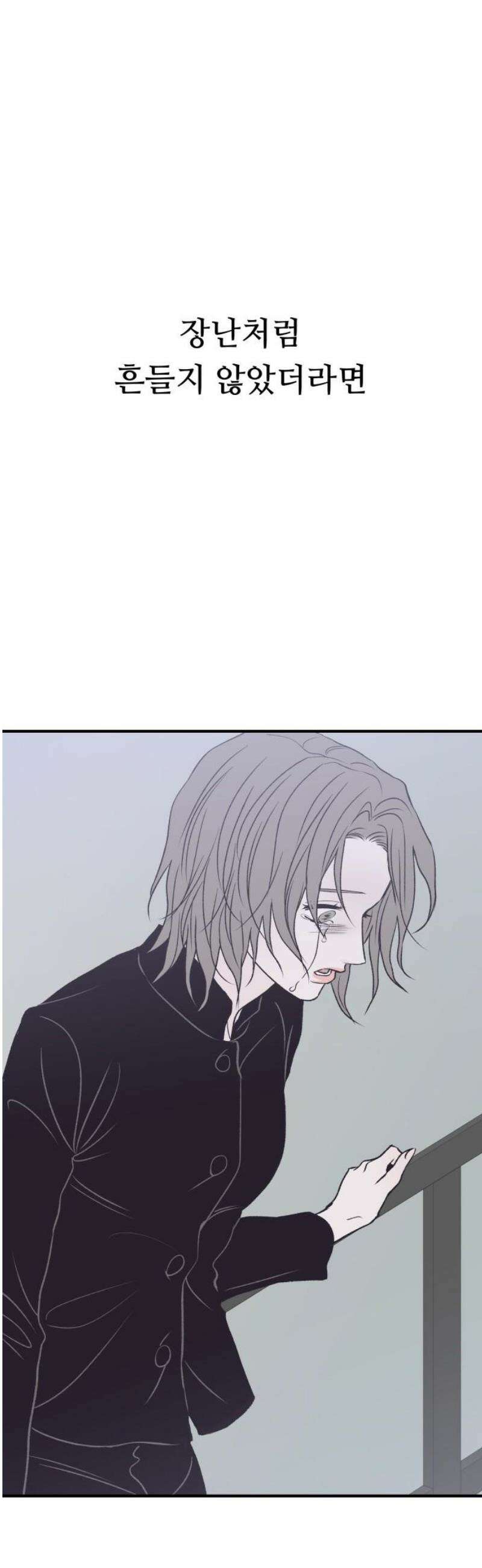 문스트럭 고층빌딩에서 떨어진 그 개미는 25화 85
