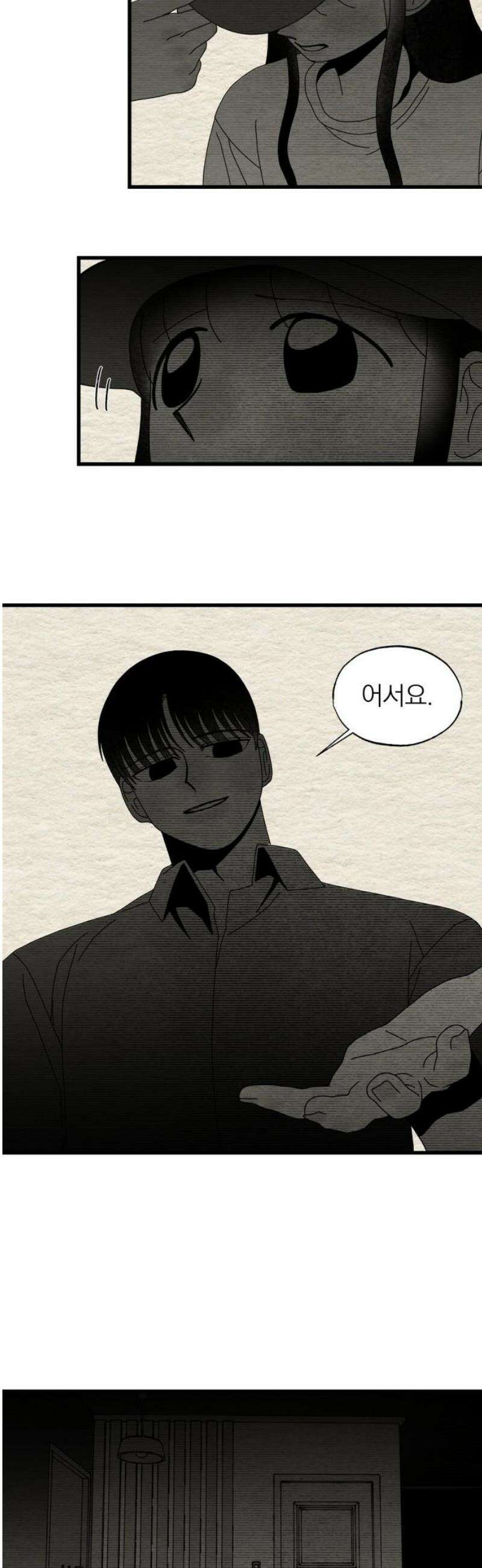 나는 참지 못한다 68화 23