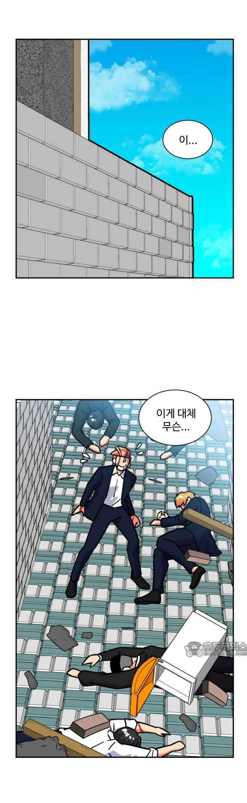 허리케인 공주님 125화 2