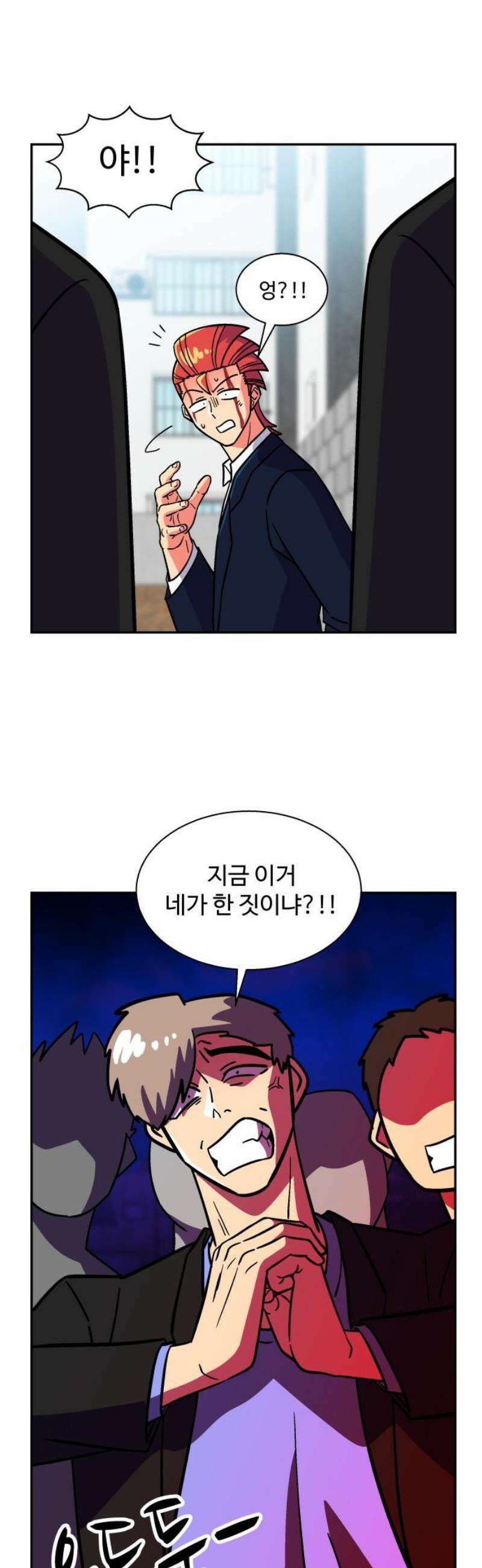 허리케인 공주님 125화 3