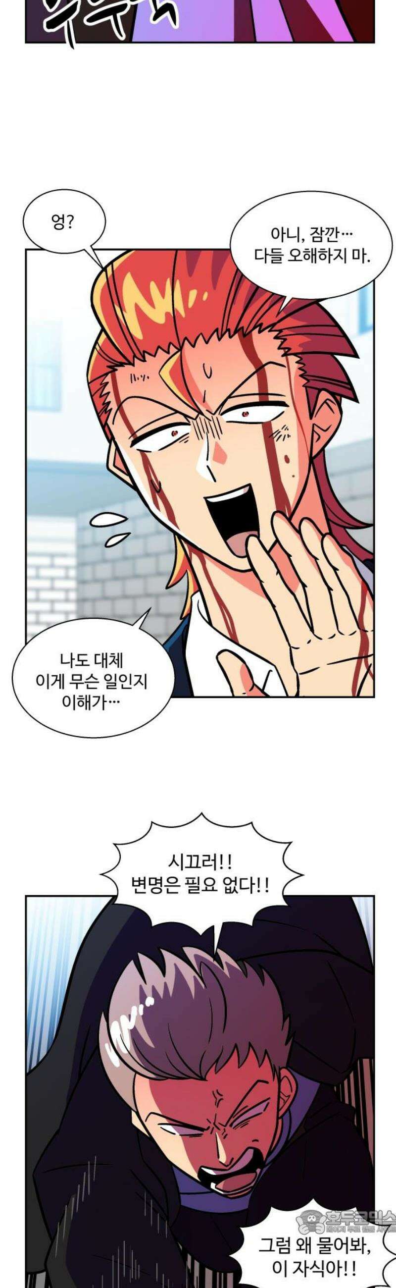 허리케인 공주님 125화 4