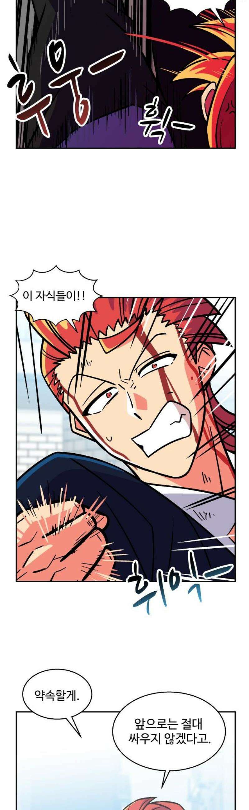 허리케인 공주님 125화 5