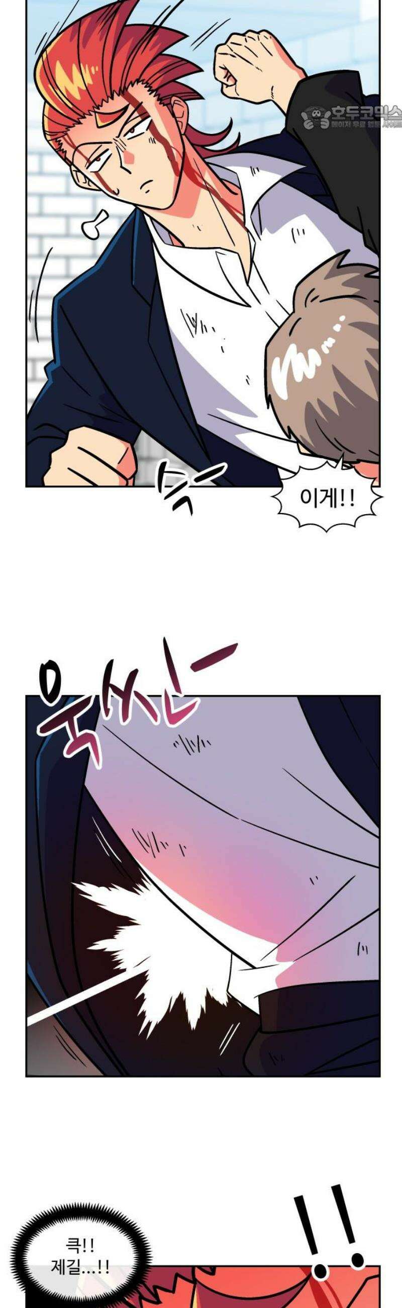 허리케인 공주님 125화 7