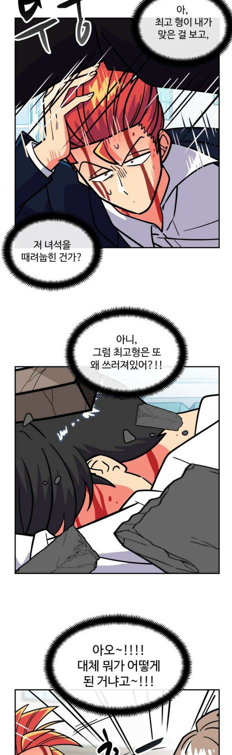허리케인 공주님 125화 10