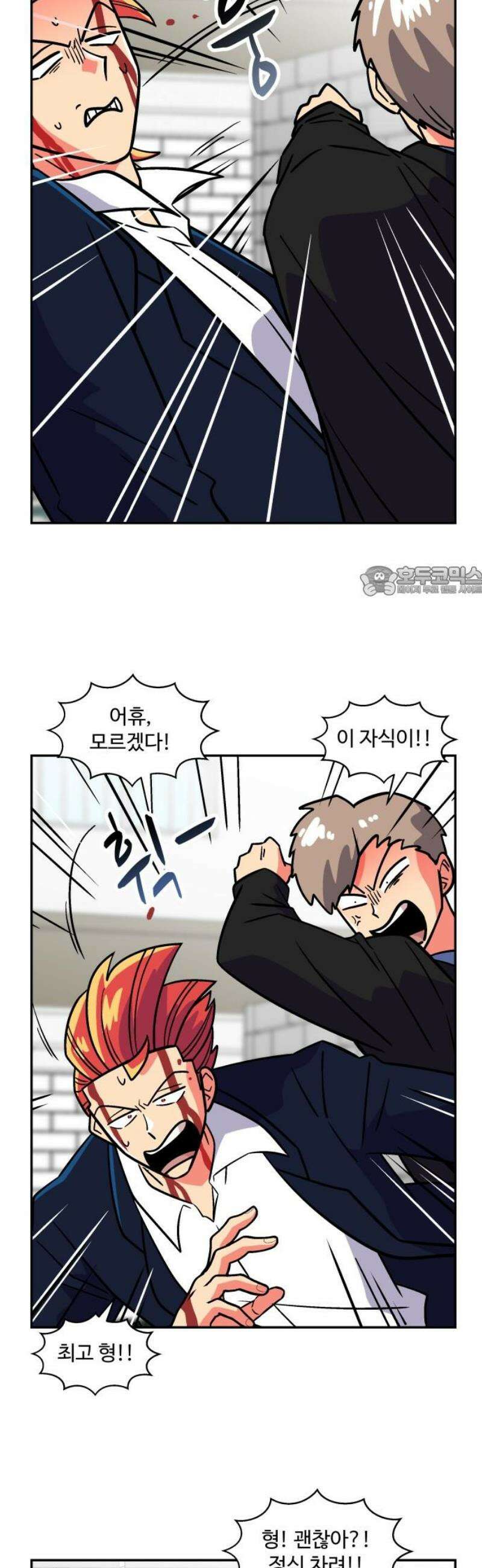 허리케인 공주님 125화 11
