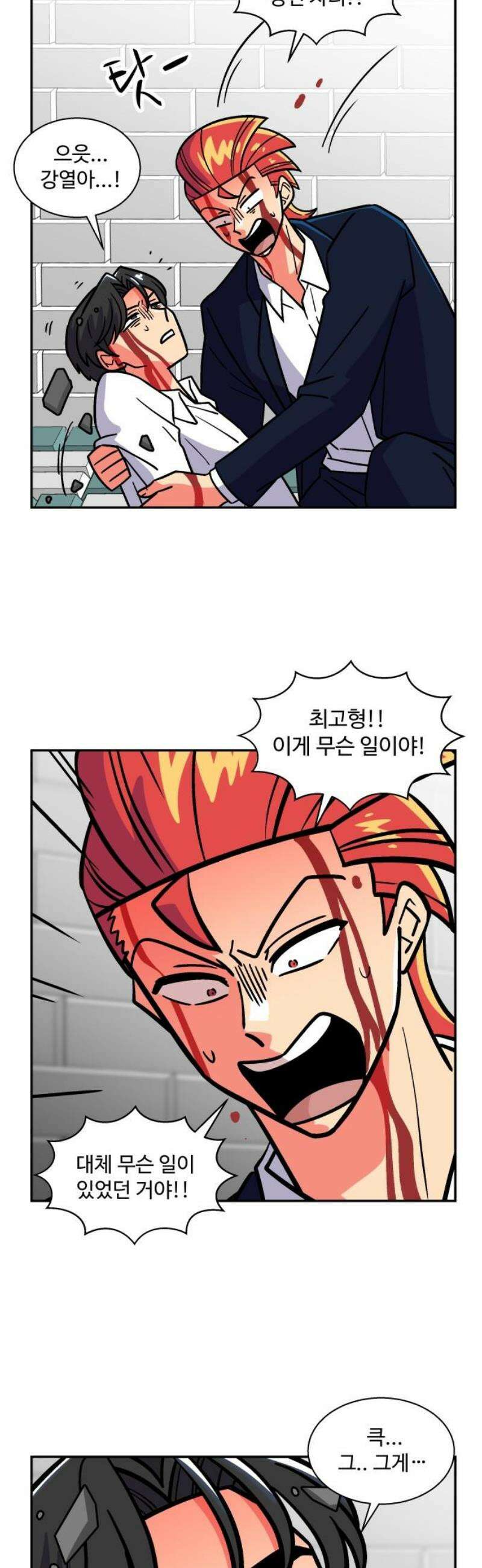 허리케인 공주님 125화 12