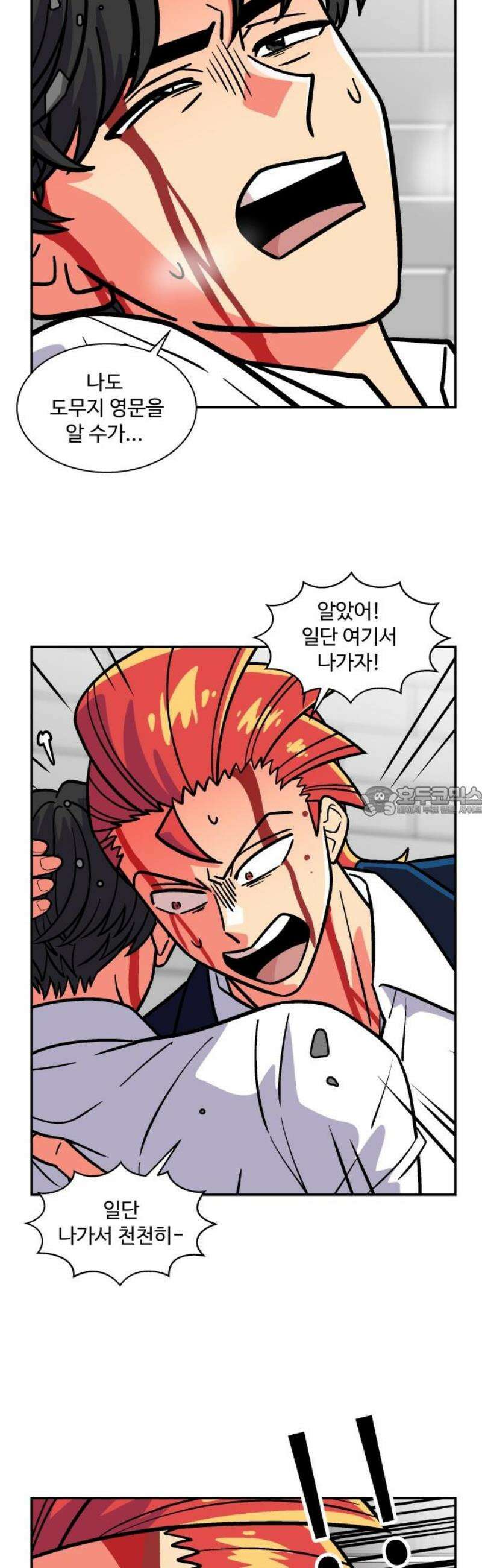 허리케인 공주님 125화 13