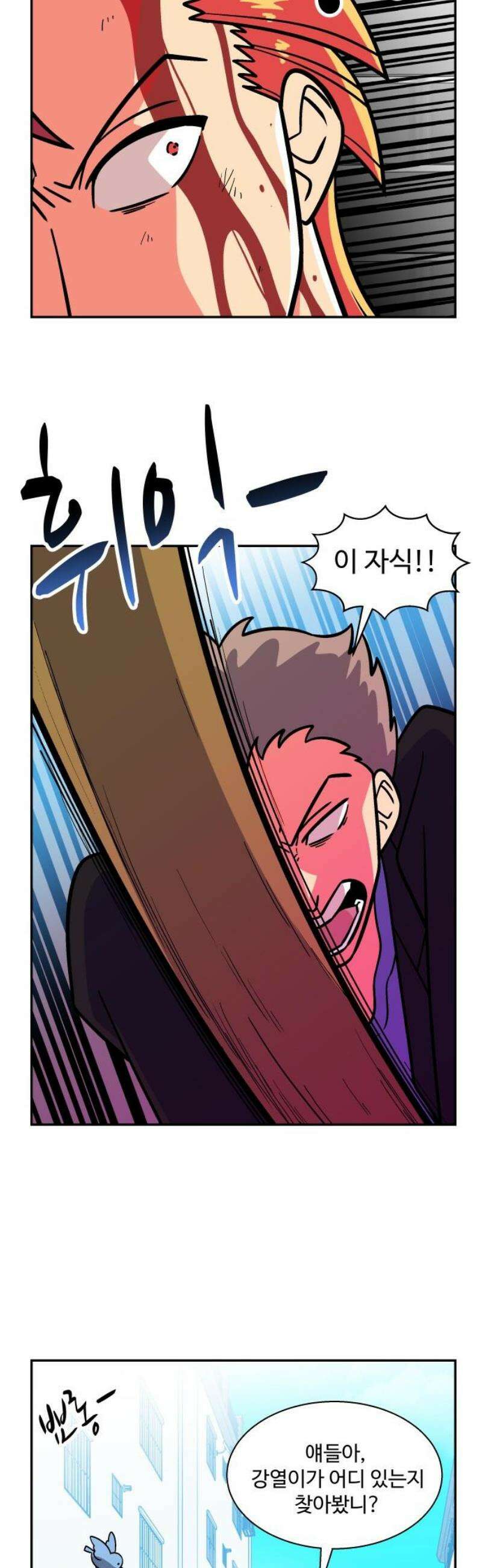 허리케인 공주님 125화 14