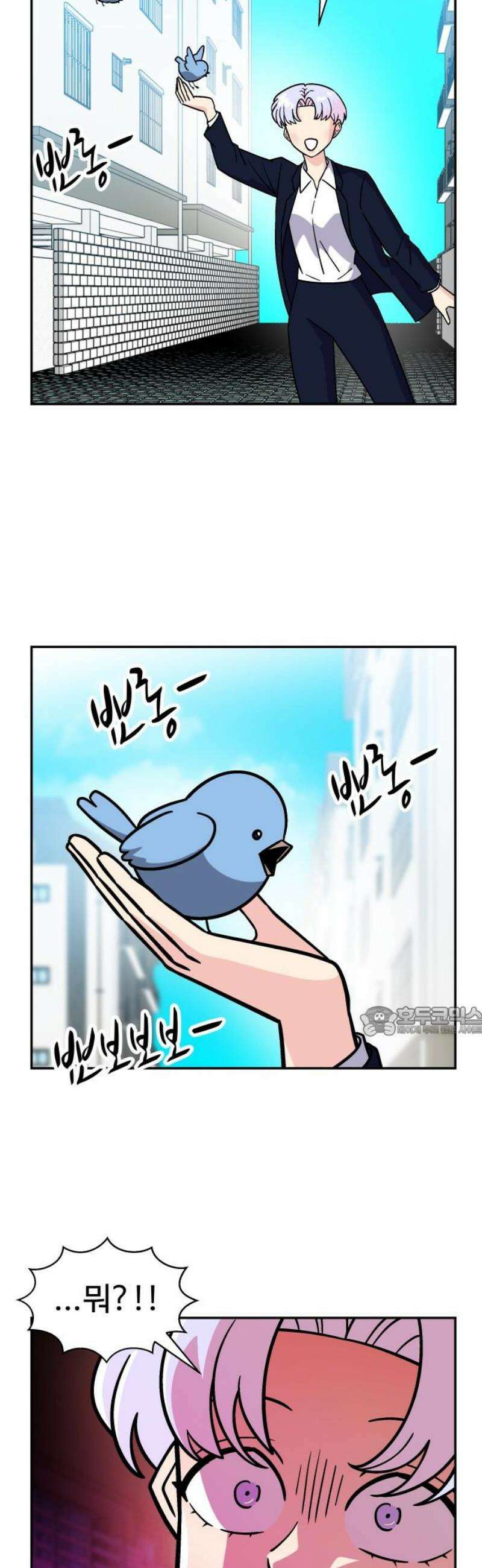 허리케인 공주님 125화 15