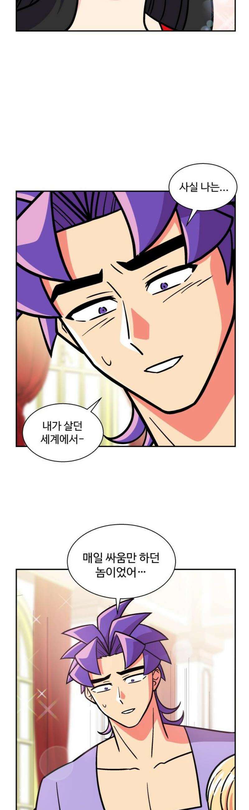 허리케인 공주님 125화 27