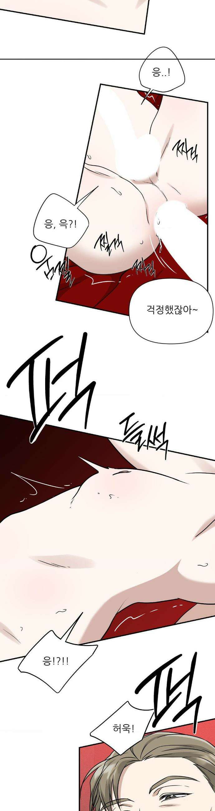 HONEYBEE (허니비) 23화 3