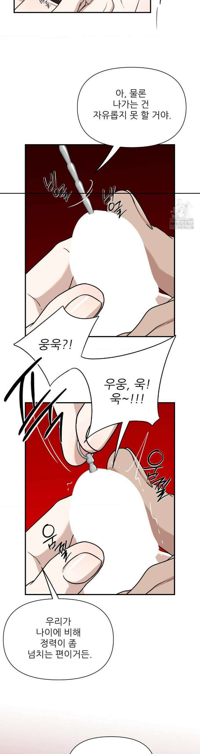 HONEYBEE (허니비) 23화 8