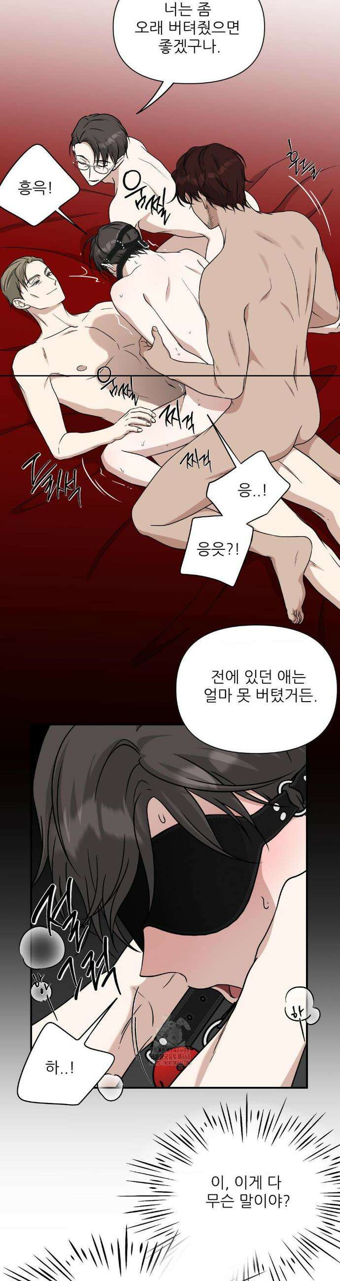 HONEYBEE (허니비) 23화 9