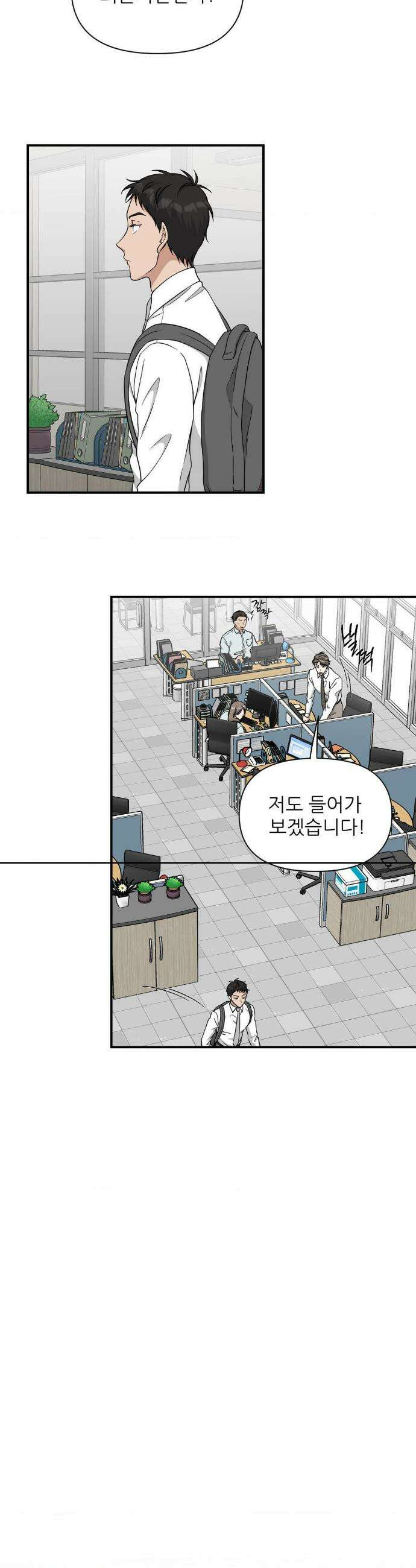 HONEYBEE (허니비) 23화 16