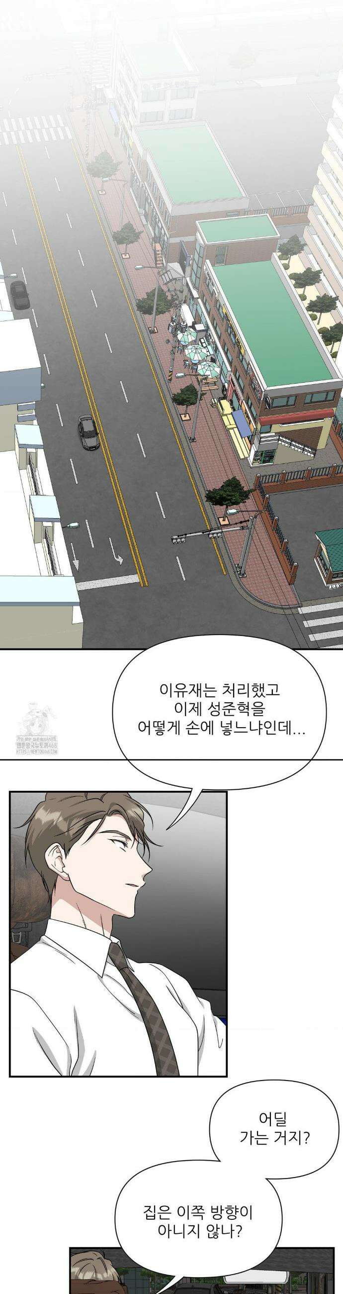 HONEYBEE (허니비) 23화 17