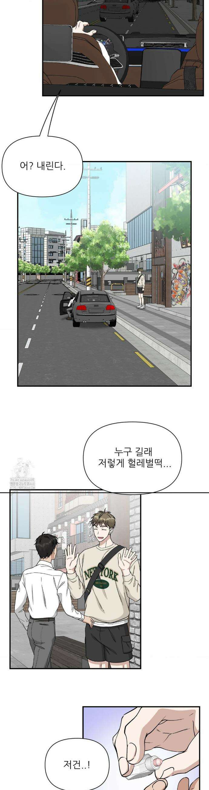HONEYBEE (허니비) 23화 18