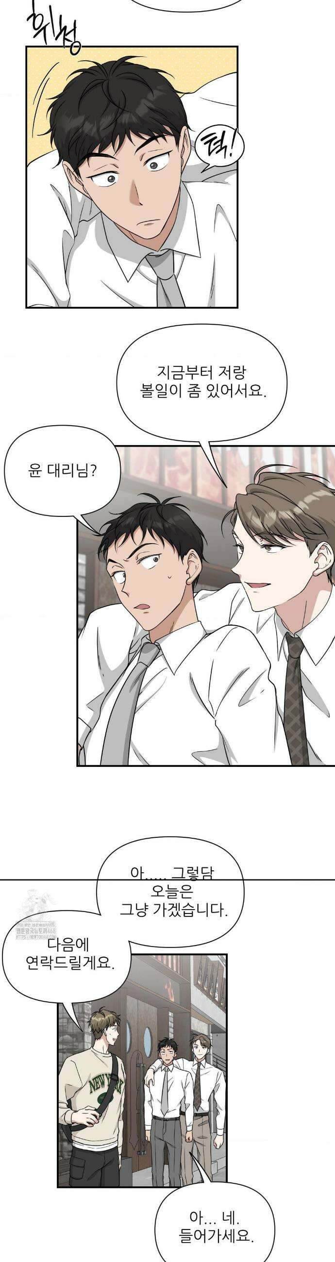 HONEYBEE (허니비) 23화 20