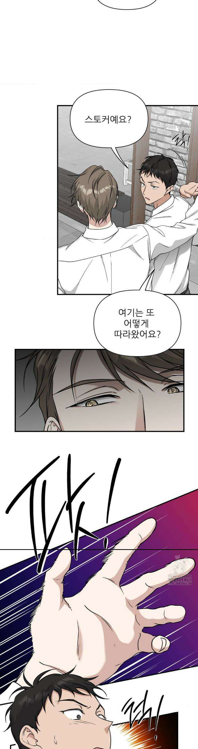 HONEYBEE (허니비) 23화 21