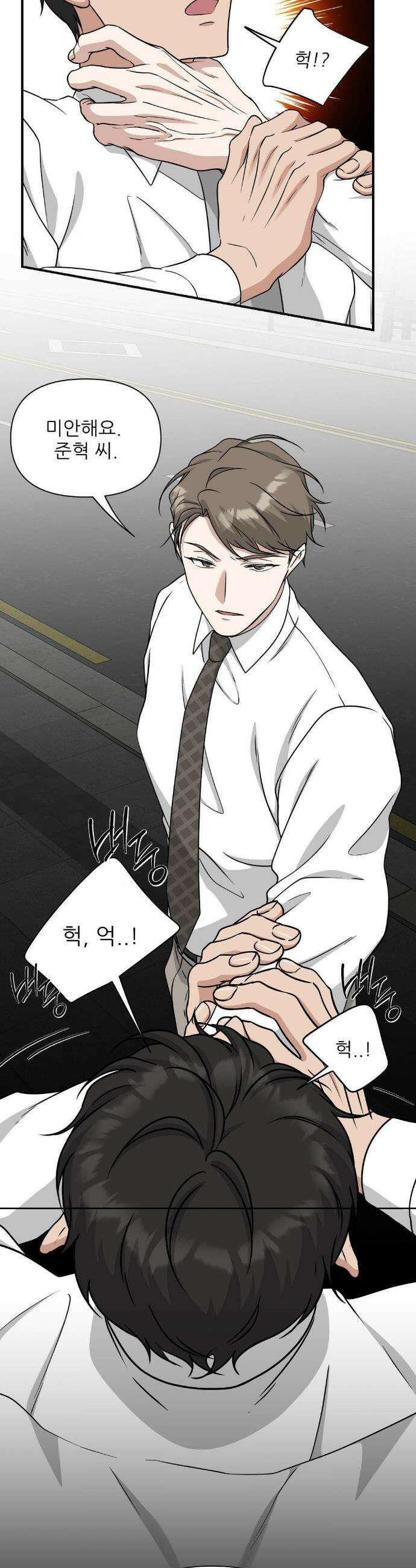 HONEYBEE (허니비) 23화 22