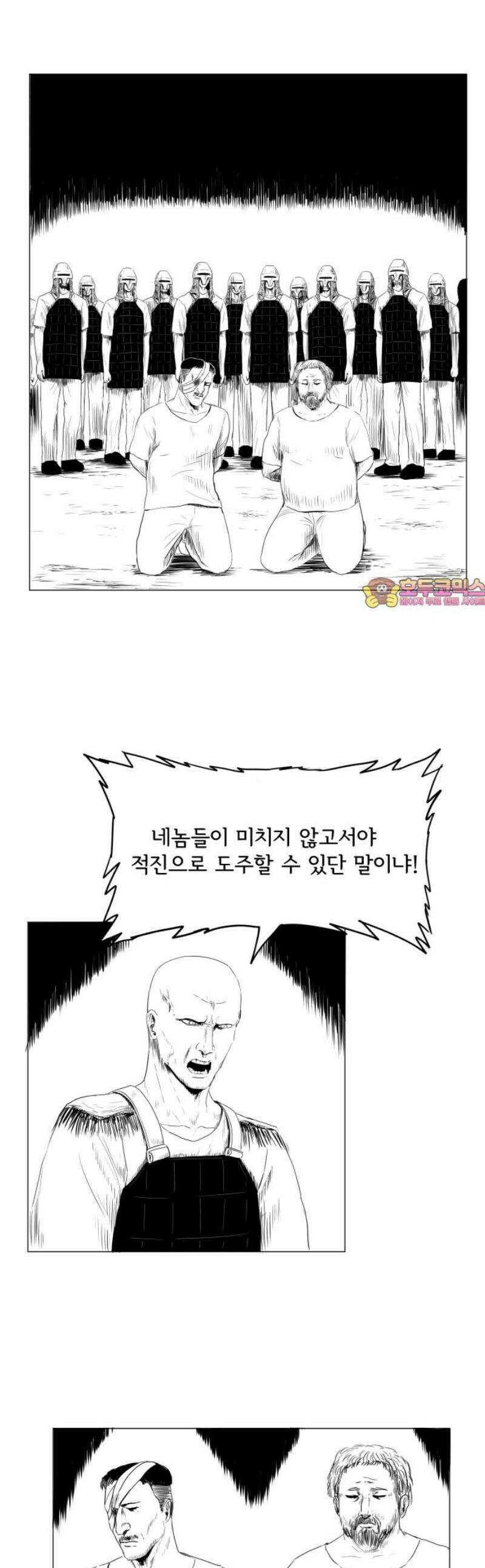 날의 뒤편에서． 20화 1