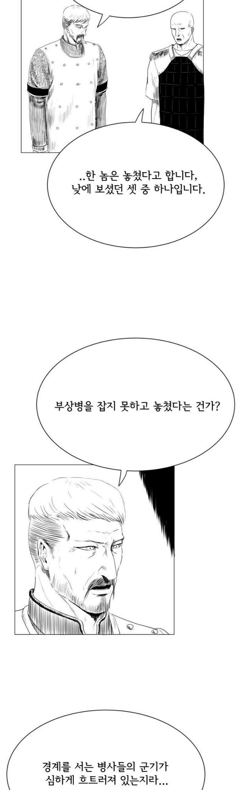 날의 뒤편에서． 20화 3