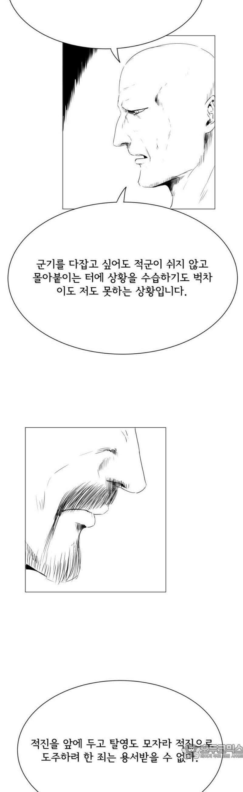 날의 뒤편에서． 20화 4