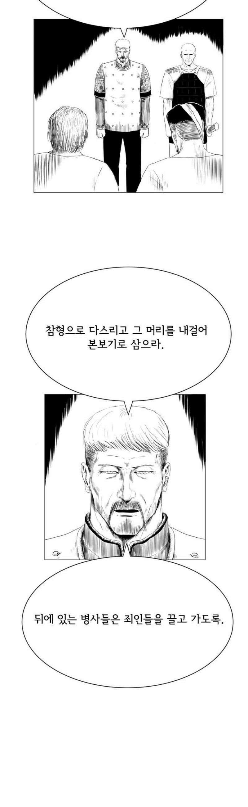날의 뒤편에서． 20화 5