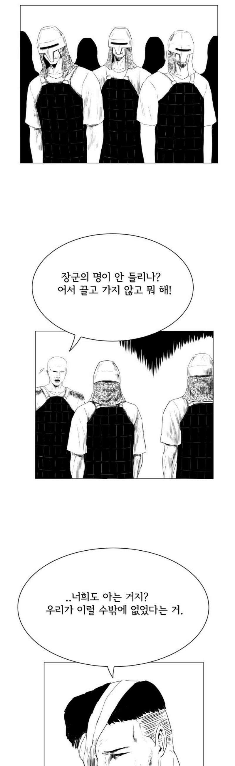 날의 뒤편에서． 20화 6