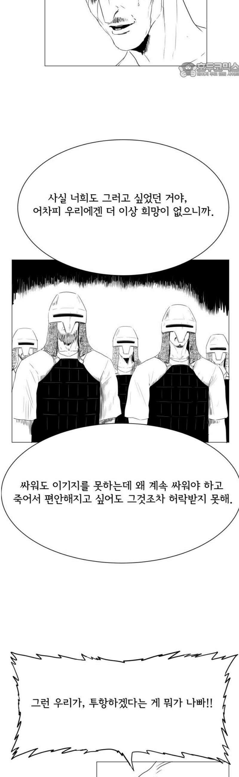 날의 뒤편에서． 20화 7