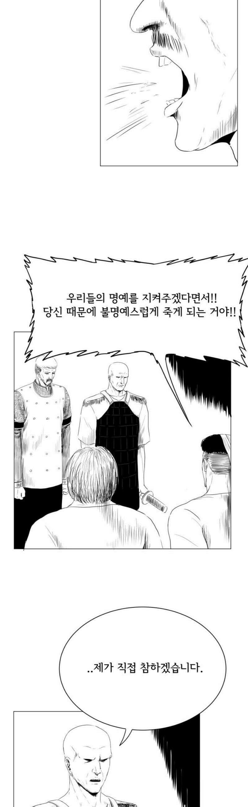날의 뒤편에서． 20화 8