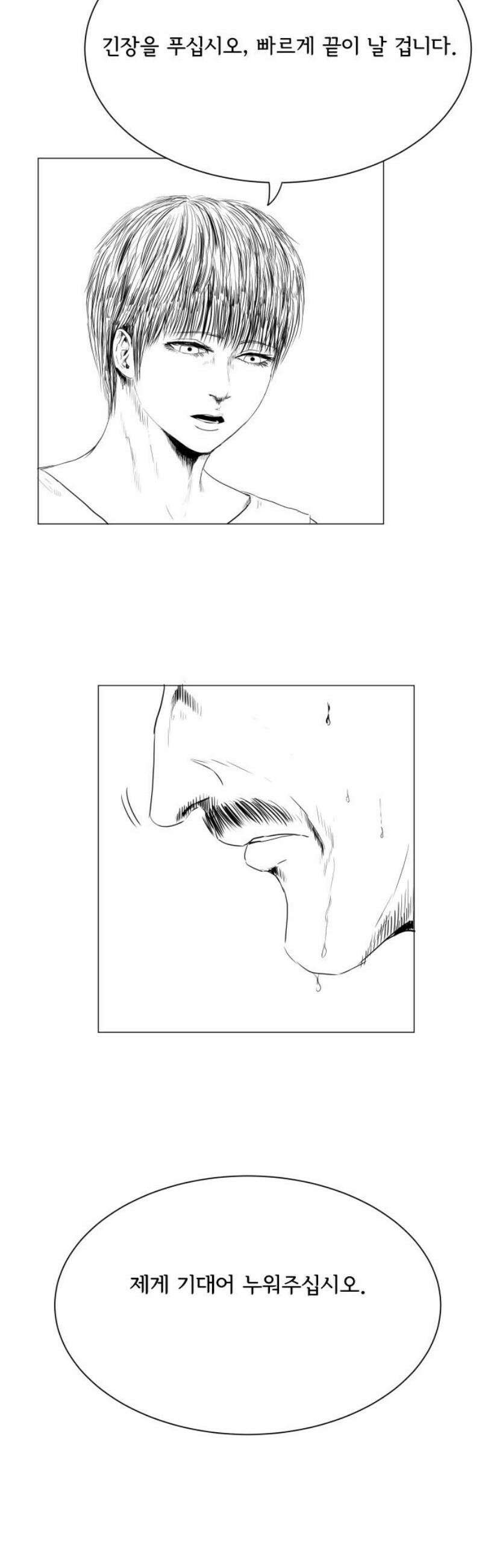 날의 뒤편에서． 20화 14