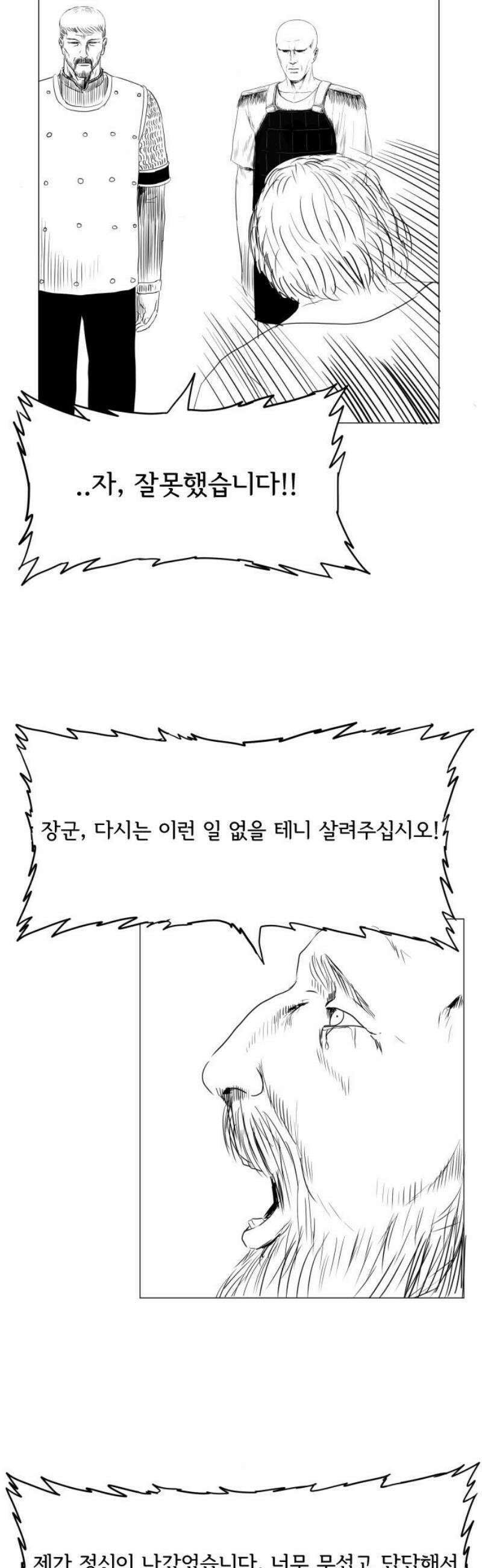 날의 뒤편에서． 20화 18