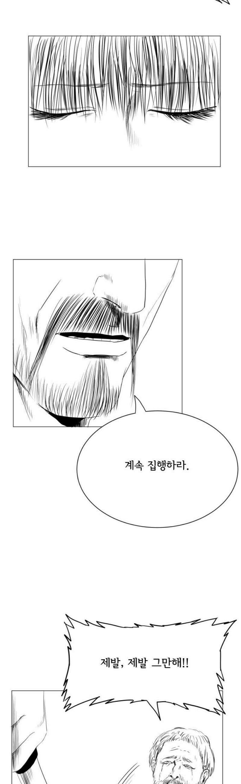 날의 뒤편에서． 20화 20