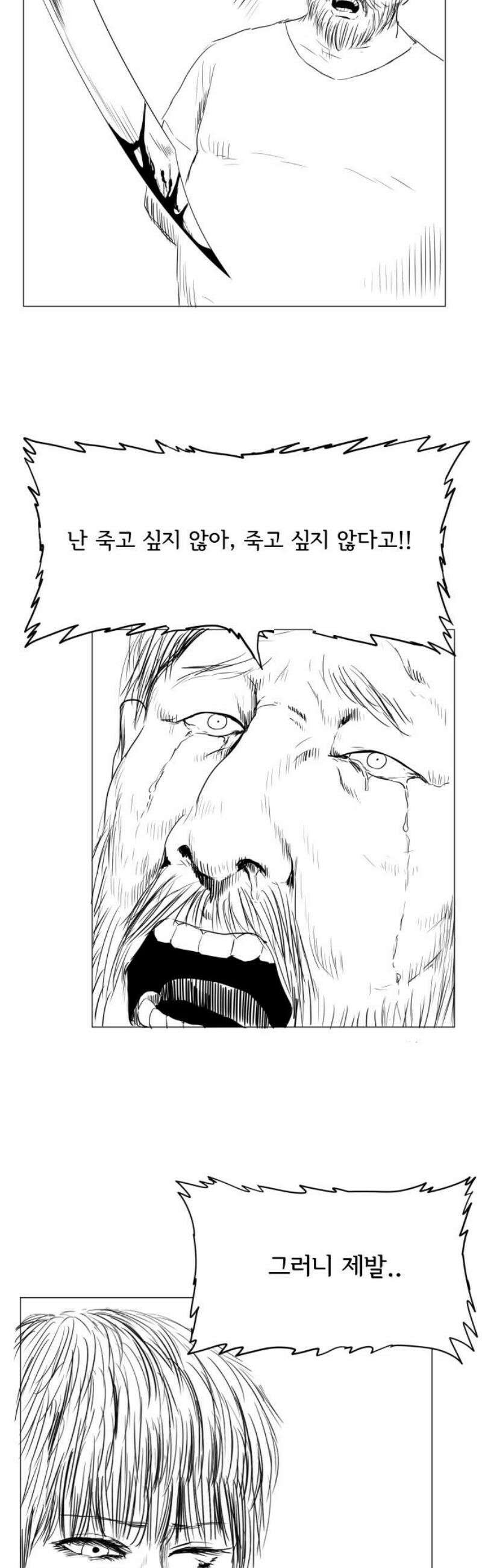 날의 뒤편에서． 20화 21